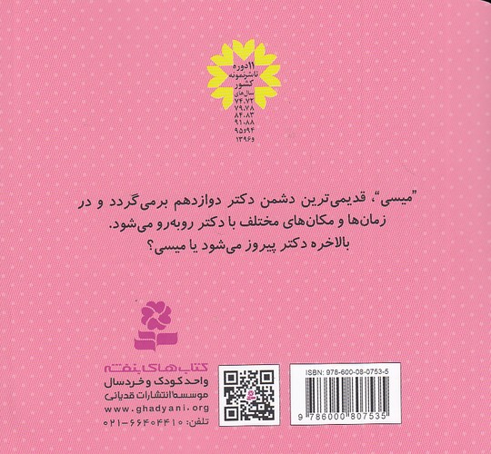 Back Cover