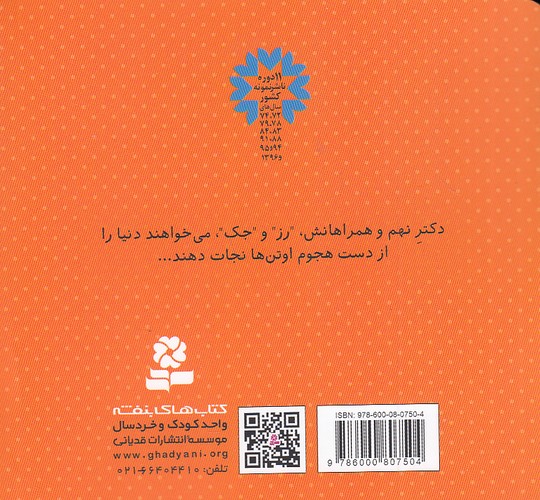 Back Cover