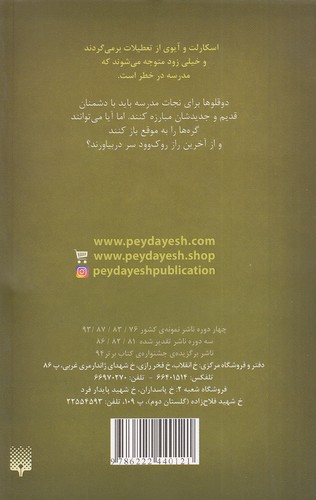 Back Cover