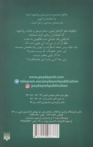 Back Cover