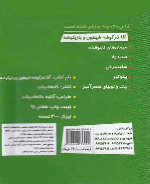 Back Cover