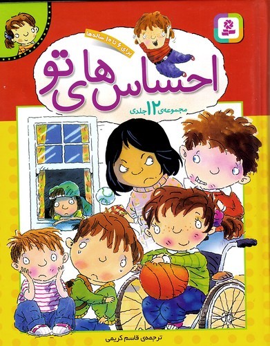 احساس-های-تو-(بنفشه)-وزیری-سلفون