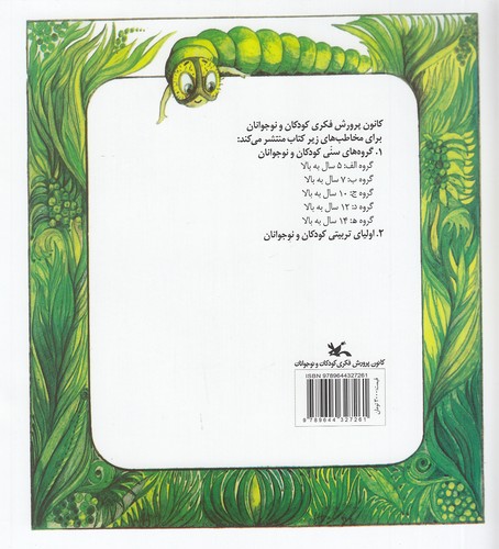 Back Cover