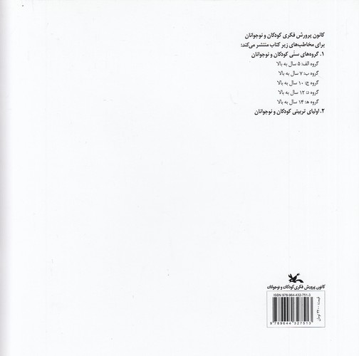 Back Cover