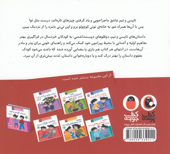 Back Cover