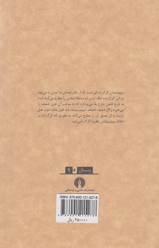 Back Cover