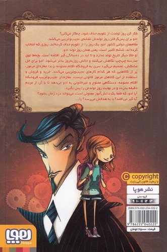 Back Cover