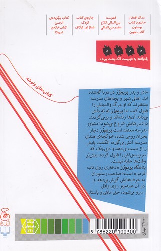 Back Cover