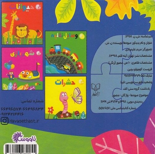 Back Cover