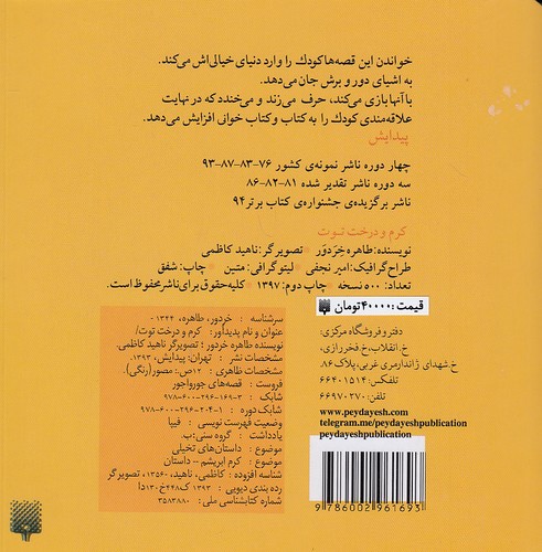 Back Cover