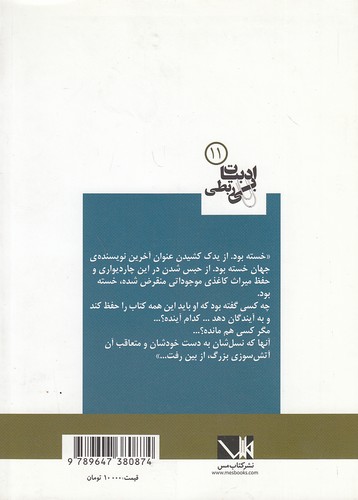 Back Cover