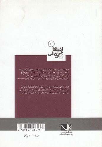 Back Cover