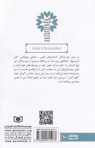 Back Cover