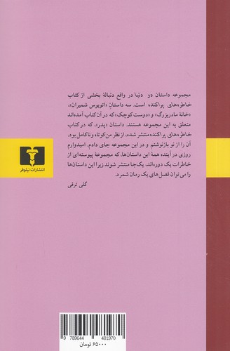 Back Cover