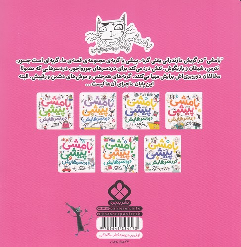 Back Cover