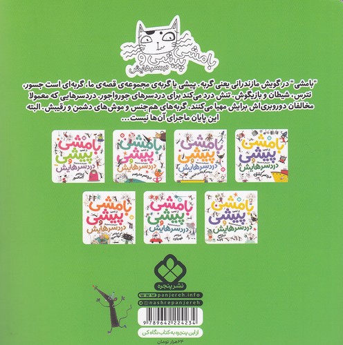 Back Cover