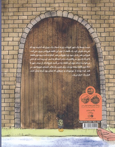 Back Cover