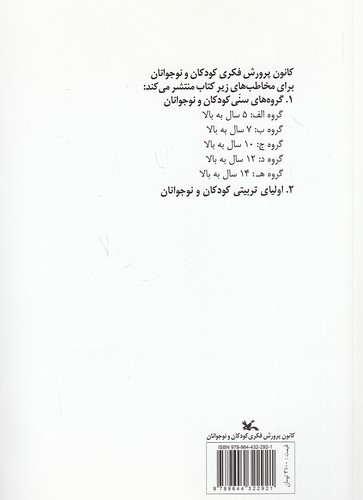 Back Cover