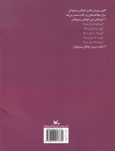 Back Cover