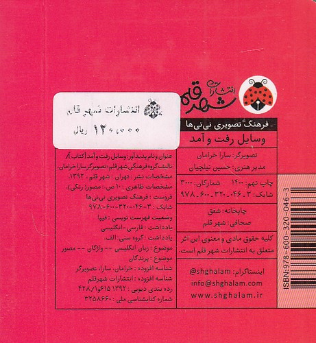 Back Cover