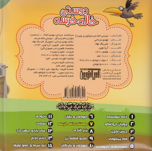 Back Cover