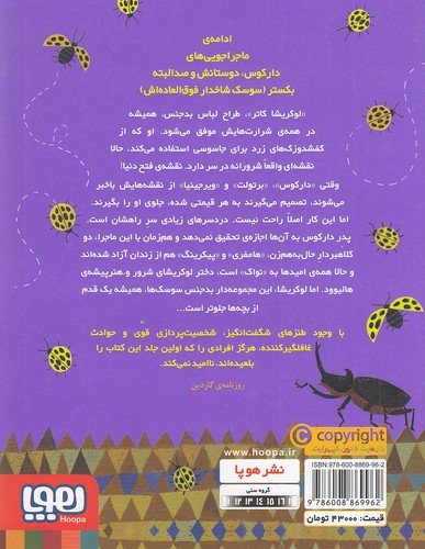 Back Cover