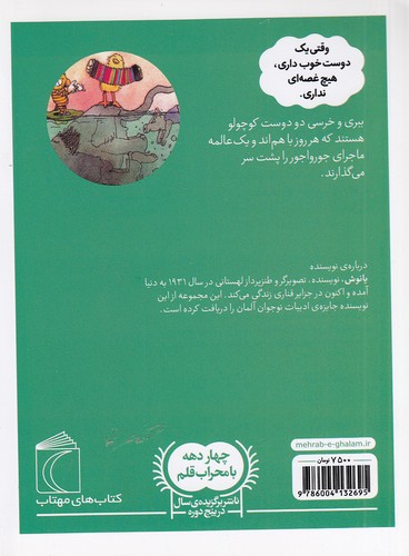 Back Cover