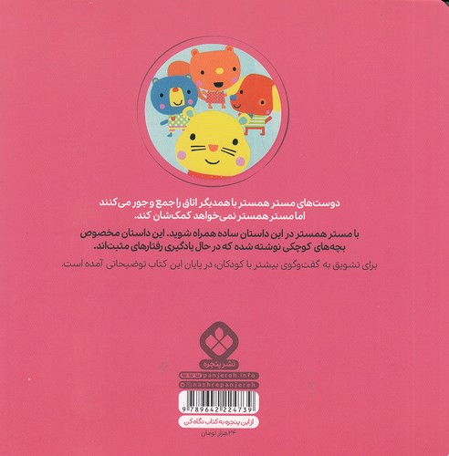 Back Cover