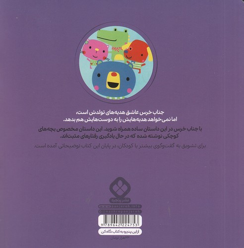 Back Cover