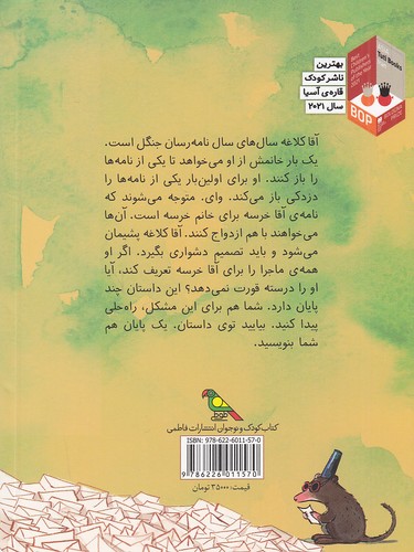 Back Cover