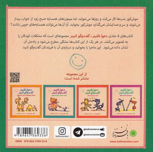 Back Cover
