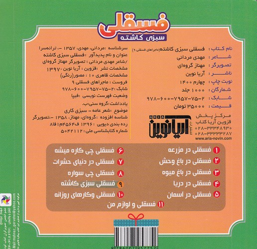 Back Cover