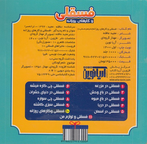 Back Cover