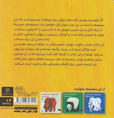 Back Cover