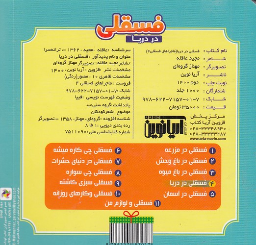 Back Cover
