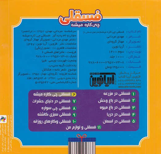 Back Cover