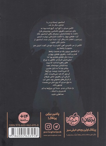 Back Cover