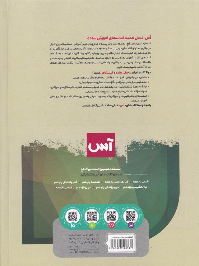 Back Cover