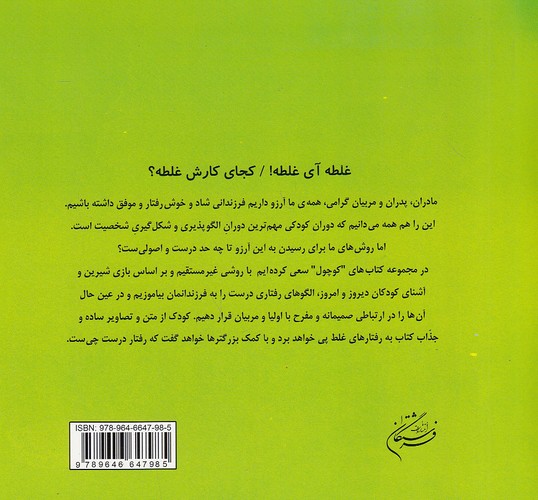 Back Cover