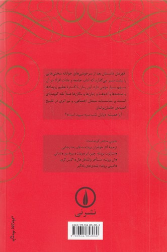 Back Cover