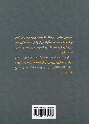 Back Cover