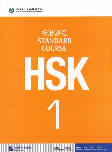 hsk-standard-course-1-با-cd---