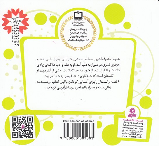 Back Cover