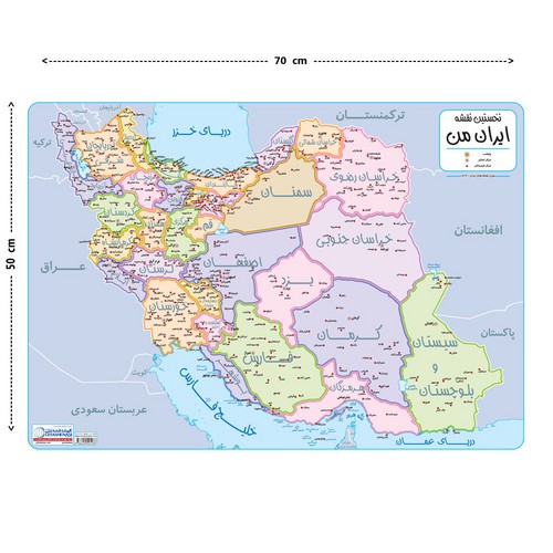نخستین-نقشه-ایران-من-(گیتاشناسی)-جعبه-ای