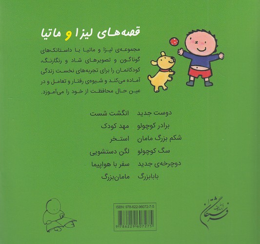 Back Cover