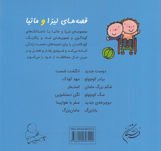 Back Cover