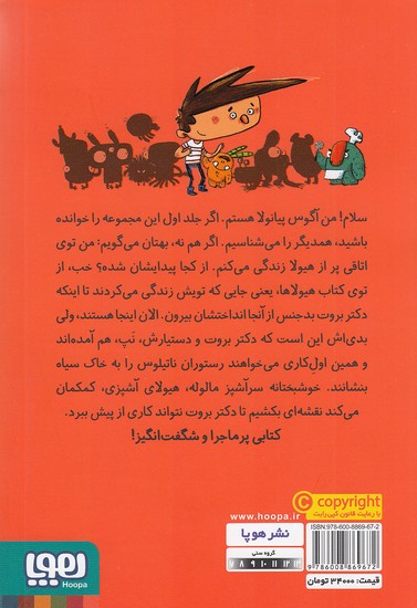 Back Cover