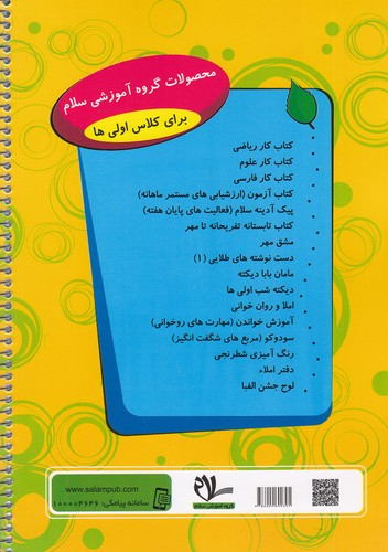 Back Cover