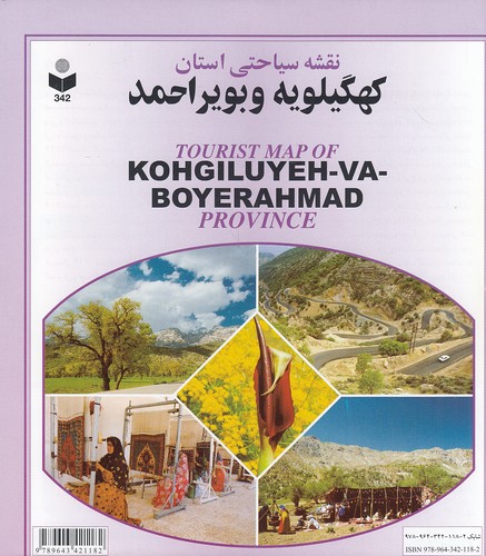 نقشه-سیاحتی-استان-کهکیلویه-و-بویراحمد-(گیتاشناسی)-گلاسه-342