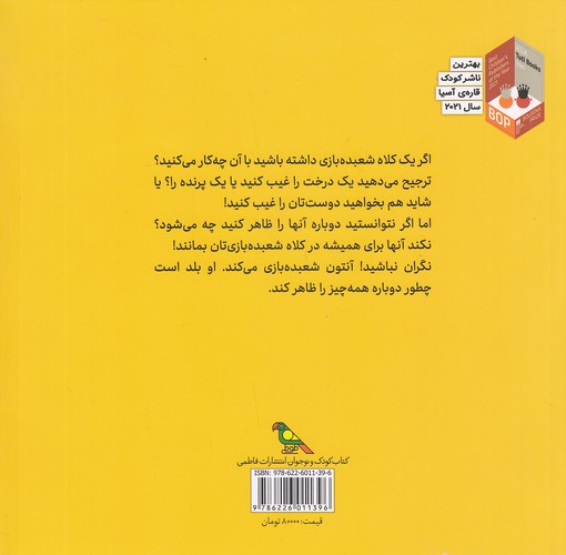 Back Cover